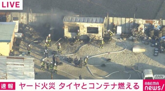 火事の現場