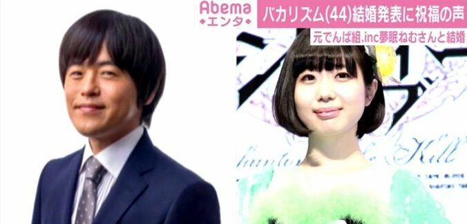 「3人ともついに」「いまかいまかと待ってた報告」山里亮太・最上もが、バカリズムと夢眠ねむの結婚祝福 4枚目