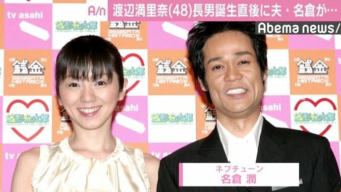 渡辺満里奈、長男誕生直後に夫・名倉がインフルエンザに「『悔しい悔しい』って」 2枚目