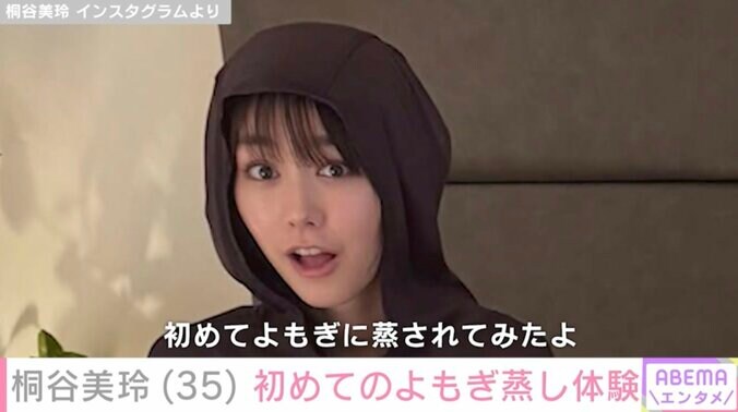 【写真・画像】桐谷美玲（35）「よもぎに蒸されてみたよ」おちゃめな姿にファン「天使発見」「それ以上に綺麗になられたら困る」　1枚目