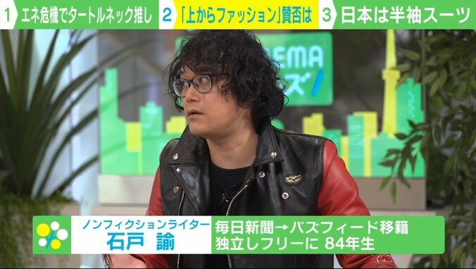 フランス政府、国をあげての“タートルネック推し”が話題「ヨーロッパ版の“ウォーム・ビズ”になるのでは」  3枚目