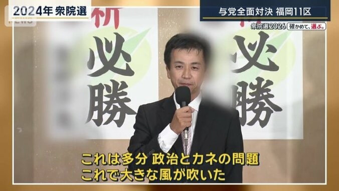 日本維新の会　村上智信候補（2024年衆院選）