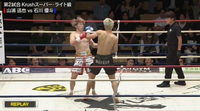 「動かんやん」右ストレートを“ズドン”で衝撃KO 「棒立ちでワンツーを…」1ラウンド失神決着に驚き 3枚目