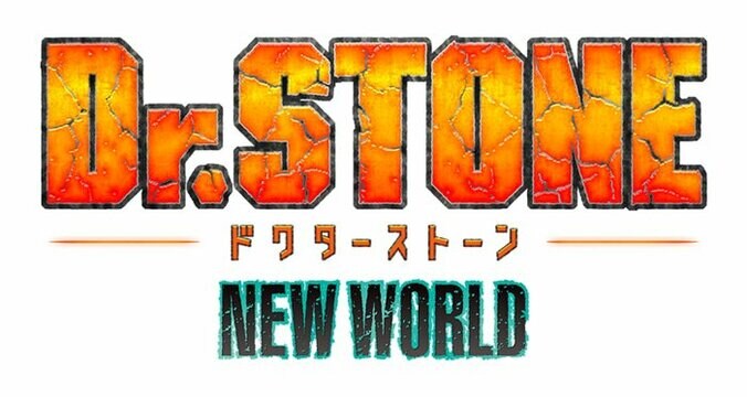 アニメ『Dr.STONE』3期、2023年春に放送決定！タイトルは『Dr.STONE NEW WORLD』 1枚目