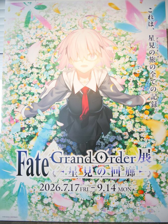 【写真・画像】『FGO』11年の旅路を振り返る豪華展示！「Fate/Grand Order展 -星見の回廊-」レポート　1枚目