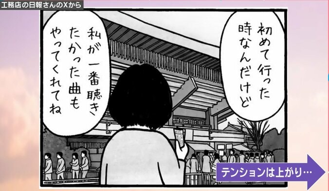 コンサートあるある