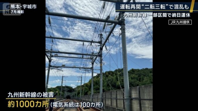 九州新幹線の被害