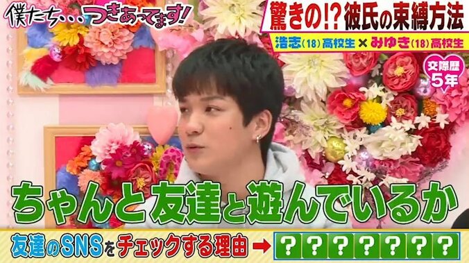 カミナリまなぶ、いまだに元カノのインスタをフォローしていた！ 2枚目