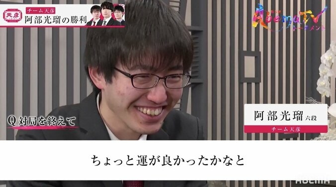 全然「まったり」じゃない！居飛車・振り飛車OK“ハイブリッド”阿部光瑠六段、初の超早指しで大活躍／将棋・AbemaTVトーナメント 1枚目