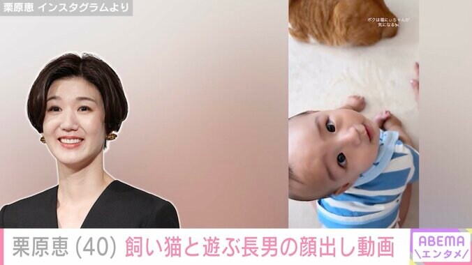 栗原恵 Instagramより