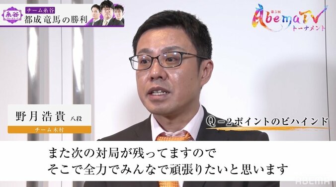 イケメン棋士・都成竜馬六段の“ドラマチック将棋”チーム本戦出場決定も仲間は「心臓に悪い」と苦笑い／将棋・AbemaTVトーナメント 3枚目