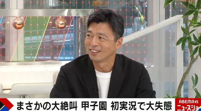 【写真・画像】元NHK豊原アナ、甲子園実況での大失敗を明かす「智弁和歌山vs札幌第一の試合で」「ただならぬ空気に…」　1枚目