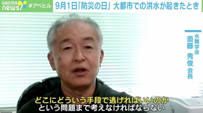 「身近な浮力を使って救助を待つ」水害で命を守るポイント 1枚目