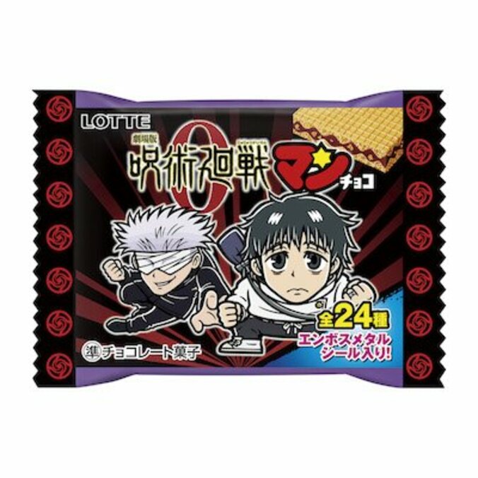 「呪術廻戦」と「ビックリマン」が夢の初コラボ!「ビックリマン」シリーズから『呪術廻戦マンチョコ』『劇場版呪術廻戦0マンチョコ』を発売! 7枚目