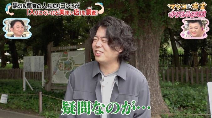 【写真・画像】宮下草薙・草薙「なんで楽屋で…」 “唯一自分より気を使う”女性芸人の行動に疑問　1枚目