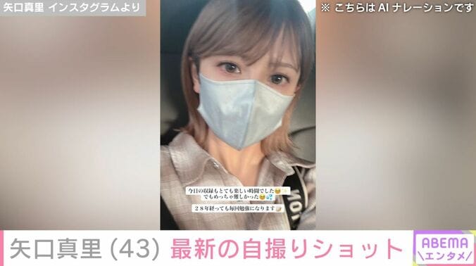矢口真里