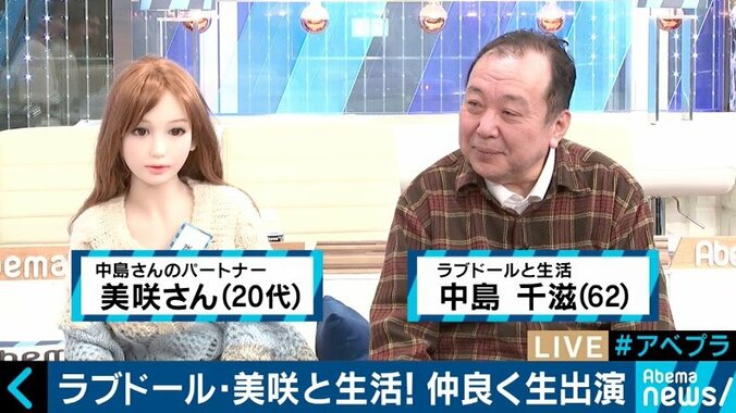 「寂しさから生まれた真実の愛」「AIはいらない」ラブドールと暮らす62歳男性　新しい家族の形とは（２） 5枚目