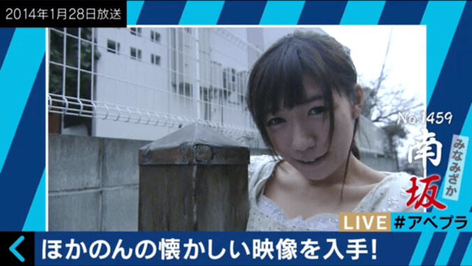 美人気象予報士、体操着姿で坂道を全力疾走  『全力坂にリベンジ！』 6枚目