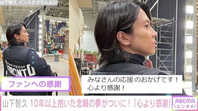 山下智久「夢が叶った作品」 念願のハリウッドデビュー作配信開始でファンに感謝 1枚目