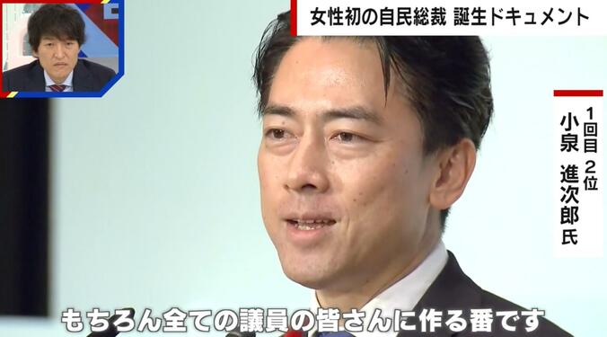 小泉氏に“異変”…？ラスト演説の様子