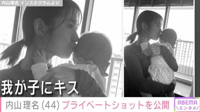 内山理名と子ども
