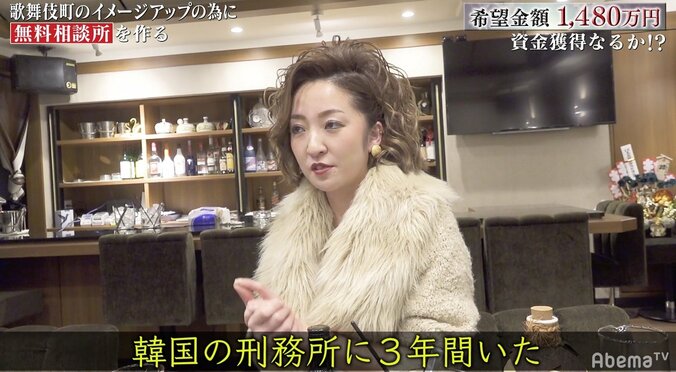 鬱病、韓国刑務所に3年…“壮絶人生”の30歳・歌舞伎町ママの夢「自殺者を減らしたい」 1枚目