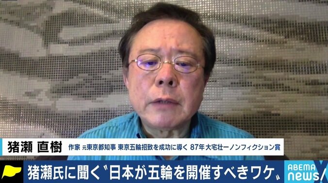 「“森喜朗体制”や菅政権を調査報道するという役割を放棄し、国民の不安を煽っている」五輪開催をめぐり猪瀬直樹氏がメディアに苦言 1枚目