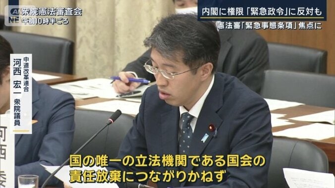 中道改革連合　河西宏一衆院議員