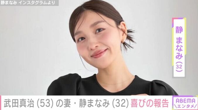 静まなみ