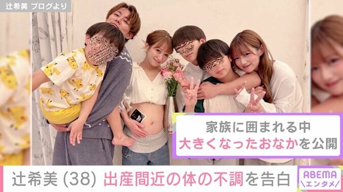 辻希美（38）、大きくなってきたおなかを公開した家族ショット