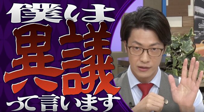 「異議ありはダサい」弁護士の定番フレーズの“リアルな実情”に驚き こたけ正義感、通な最新ワード明かす「あれめっちゃ格好いい」 2枚目