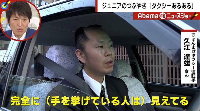 「先に手を挙げていたのに…」タクシーの“横取り”乗車問題、法律の専門家に見解を聞いてみた　 3枚目