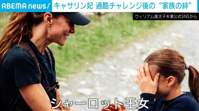 シャーロット王女とキャサリン妃