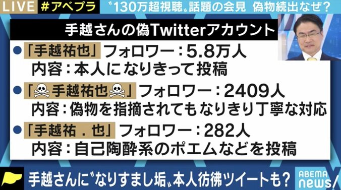 手越祐也会見の裏で、大量のニセYouTube動画・チャンネルが…芸能人“なりすまし”事情とは 5枚目