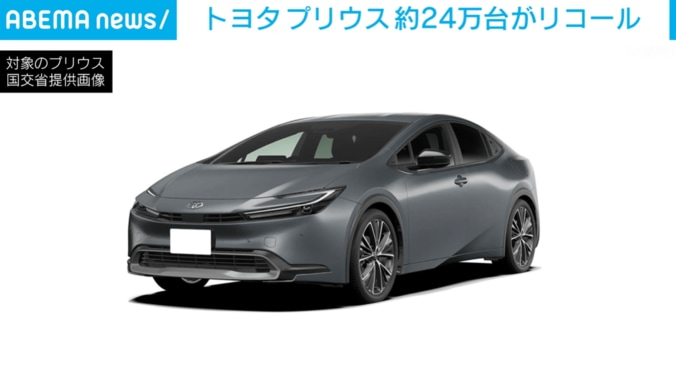 対象のプリウス