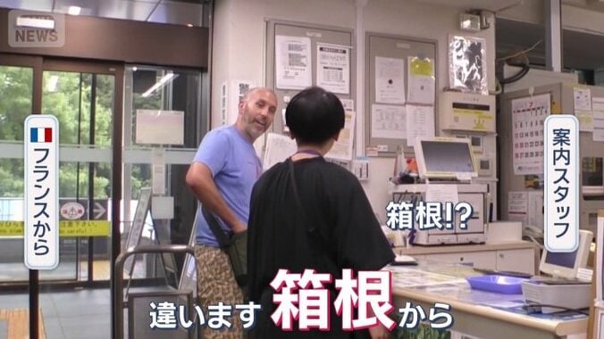 午前5時に箱根を出発して日光に戻ったという