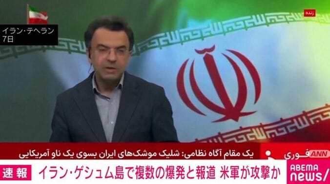 イラン・テヘラン