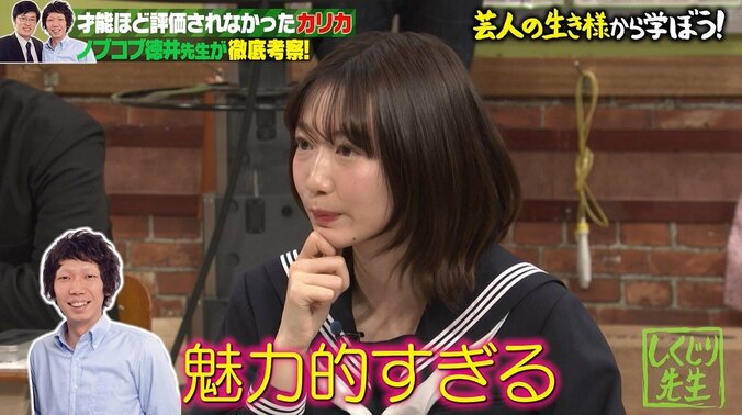 ノブコブ徳井健太が衝撃を受けた漫才とは？ 岡本夏美「魅力的すぎます」 5枚目