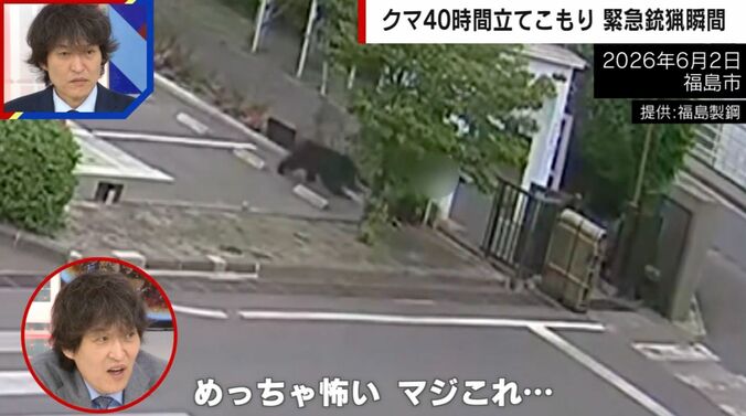 提供：福島製鋼
