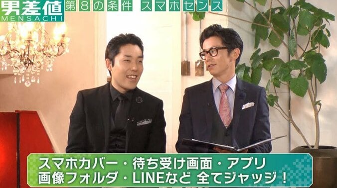 自撮りの加工はNG？ 女性がドン引きする男性のスマホ 2枚目