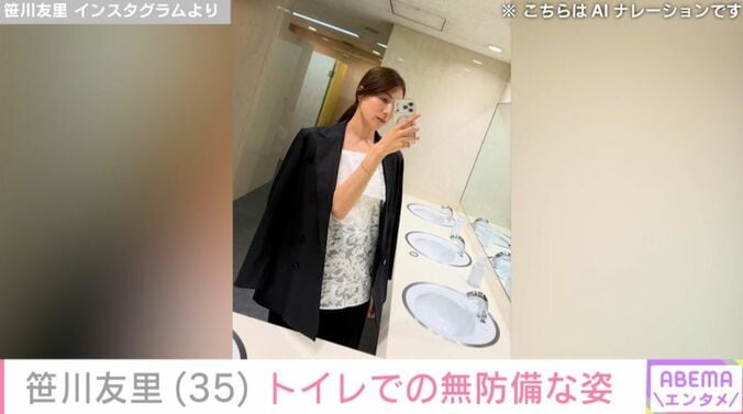 笹川友里 Instagramより
