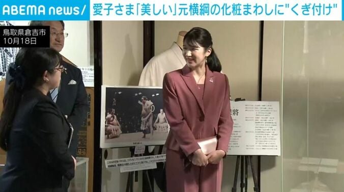 愛子さま