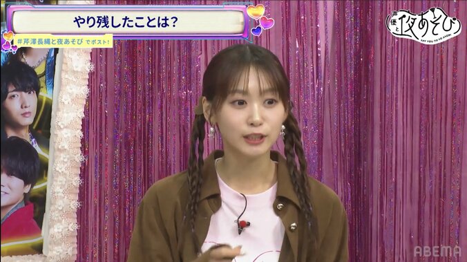 [Photos/Images] Une avalanche de verdicts « ZÉRO ÉLÉGANCE » pour Yu Serizawa & Maria Naganawa !? « Mais qu'est-ce qu'on a fait de mal ?! » 2nd