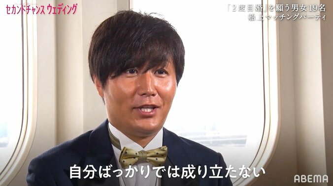 お金の使い方、週末婚…バツイチ男女が2度目の結婚に求めること「自分にも原因があった」反省からの決意も『セカンドチャンスウェディング』第1話 6枚目