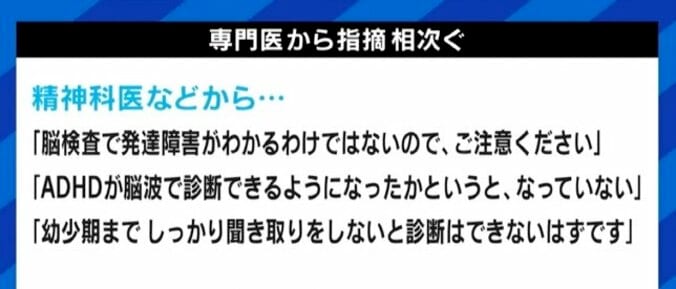 “自分はADHDだから”と語って心を守ろうとする若者たちも…木下優樹菜さんの“公表動画”が投げかけるもの 4枚目