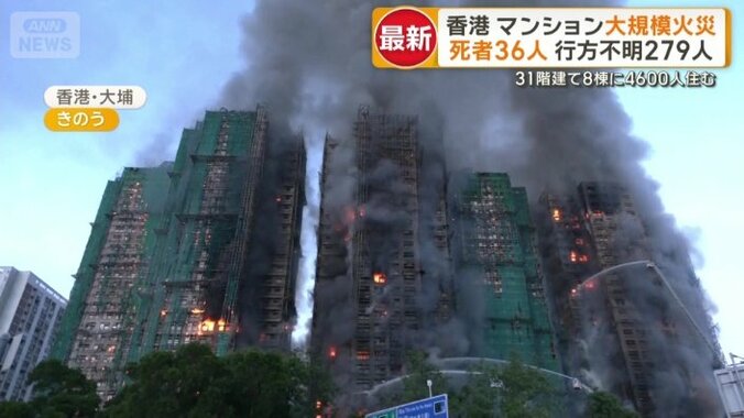 黒煙に包まれる