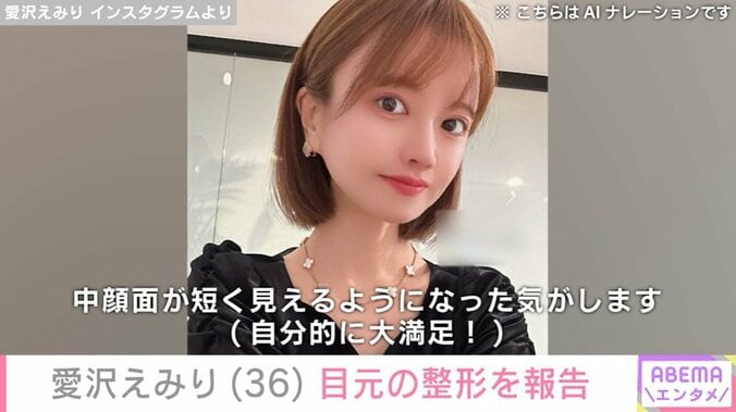 愛沢えみりのInstagramより