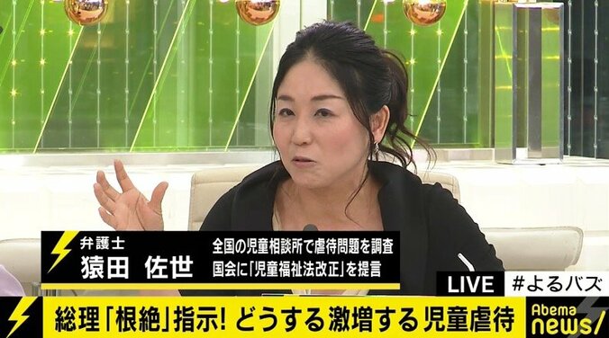 遠野なぎこ、凄絶な虐待経験を明かす…急がれる児童相談所・親の支援の充実 5枚目