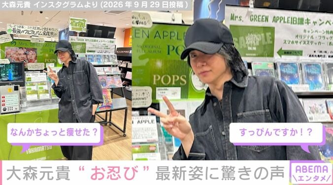 大森元貴 Instagramより