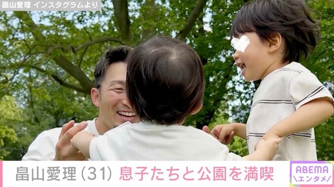 鈴木誠也選手の妻・畠山愛理、息子たちと公園で遊ぶ様子を公開 3枚目